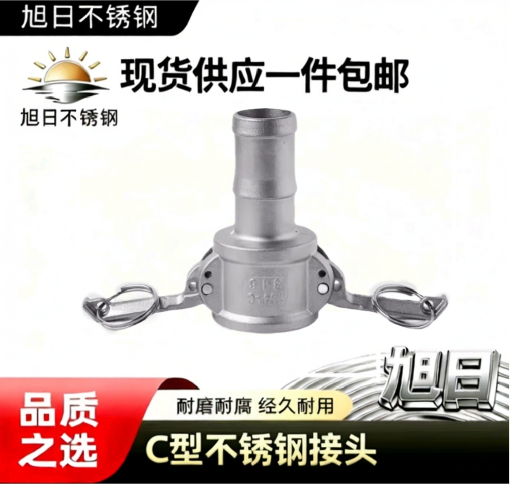 304不锈钢快速接头C型卡扣式皮管软管快插宝塔头4分6分1寸