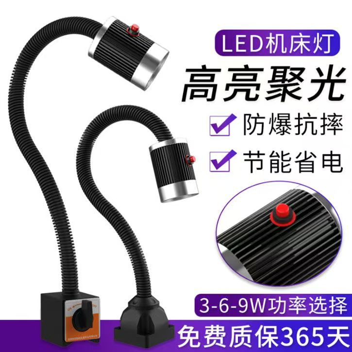 铣床照明led磁吸式维修工业灯