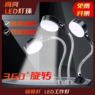 强磁LED机床工作灯24/36/220V机械照明灯冲床车床机器设备工业灯