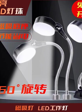 强磁LED机床工作灯24/36/220V机械照明灯冲床车床机器设备工业灯