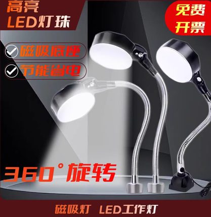 强磁LED机床工作灯24/36/220V机械照明灯冲床车床机器设备工业灯
