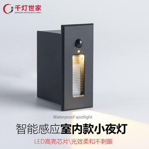 LED智能地脚灯室内楼梯过道走廊人体感应小夜灯台阶灯墙角侧壁灯