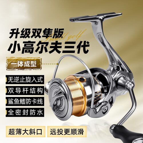 宝熊官网浅线杯纺车渔轮纺车轮海钓杆海筏钓轮路亚 纺车轮全金属