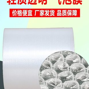 中料沫全新寬防震氣泡膜防摔泡泡紙發(fā)加厚碎快遞打包3050材料cm