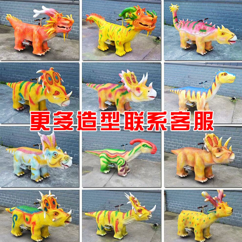 商场公园扫码遥控恐龙电瓶车定时碰碰车儿童摇摇车动物造型电动车,玩具/童车/益智/积木/模型,大型组合式游乐设备,淘宝优惠券,粉丝福利购,淘宝优惠卷