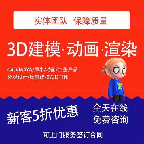 D建模代做cd渲染效果图SU制作动画maya犀牛模型产品外观设计,商务/设计服务,2D/3D绘图,淘宝优惠券,粉丝福利购,淘宝优惠卷