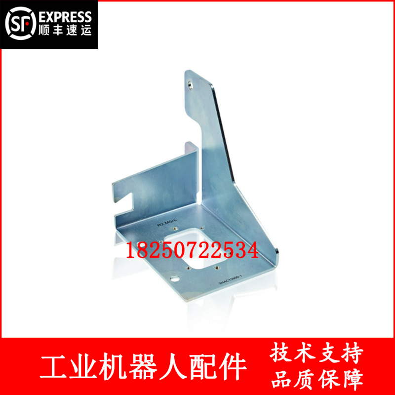 ABB机器人 3HAC13960-1 支架 议价