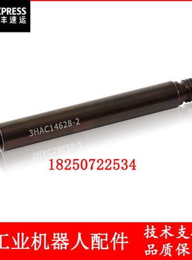 ABB机器人 3HAC14628-2 导销 议价