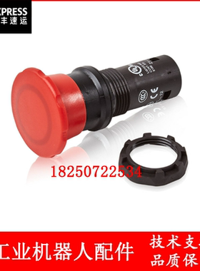 ABB机器人 3HAC032444-001 急停按钮 议价