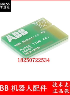 议价 ABB机器人  3HNA007885-007 防爆吹扫短接卡