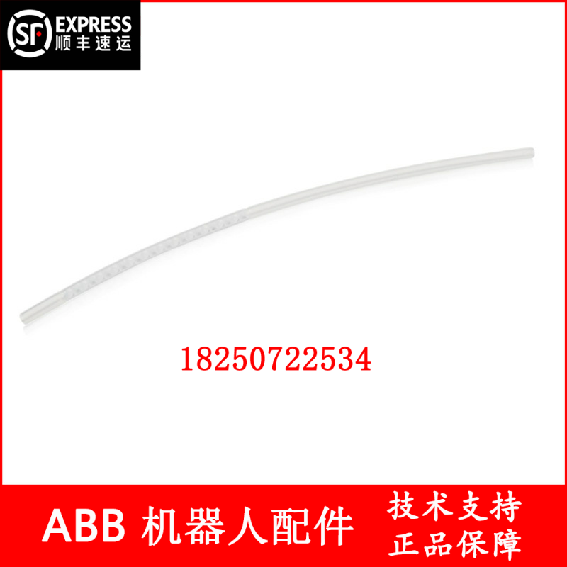 ABB 3HNP04144-1喷涂机器人混合芯混合管混合元件喷涂工艺备件