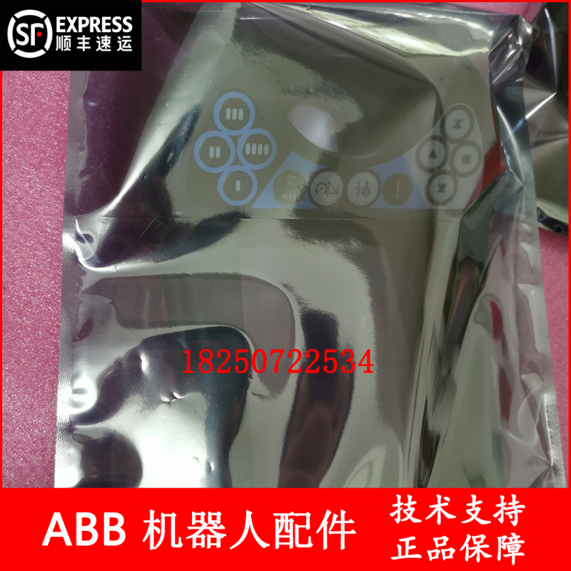 ABB机器人 示教器 DSQC679示教器前壳带按键膜 议价