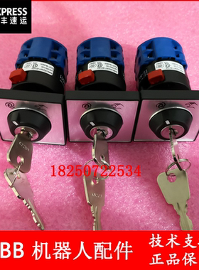 ABB机器人 3HAC052287-001 转换开关二档 议价