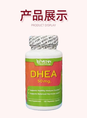 VENN Healthologic红妥好孕复合维生素胶囊180粒 *1瓶+DHEA 120粒