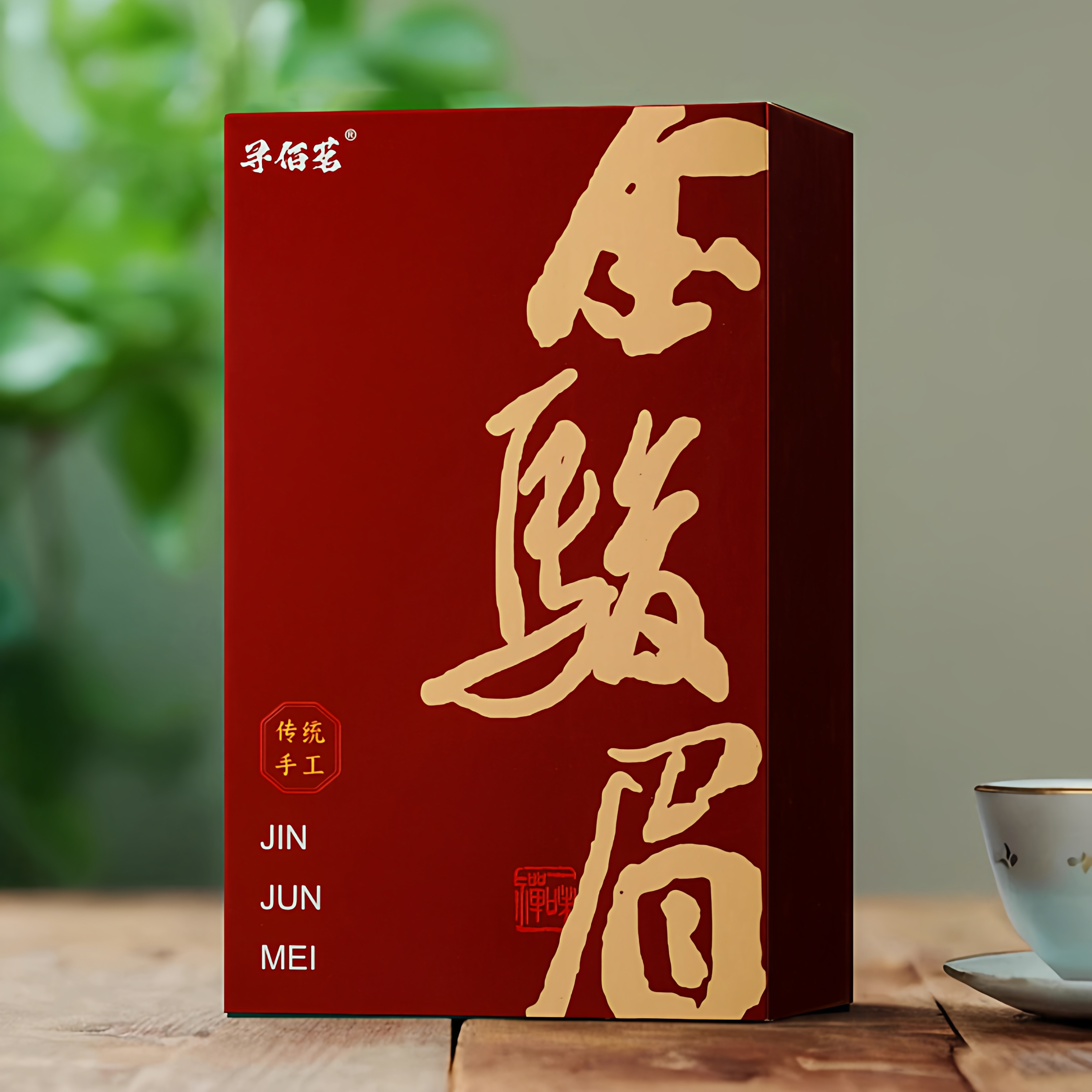 新茶金骏眉回购榜第一名