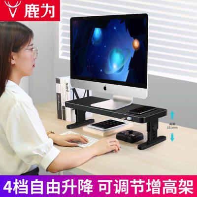 鹿为 可调节升降式电脑显示器增高架带usb扩展无线充电屏幕支架托
