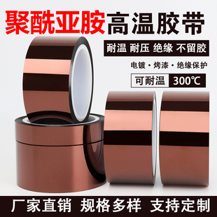 茶色高温胶带0.08mm金手指聚先亚胺胶带 热转印遮蔽绝缘电池BGA用高温胶带PI膜耐热单面胶