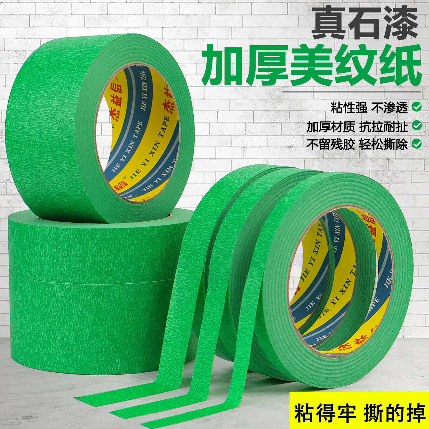 整箱批发绿色美纹纸胶带特粘外墙