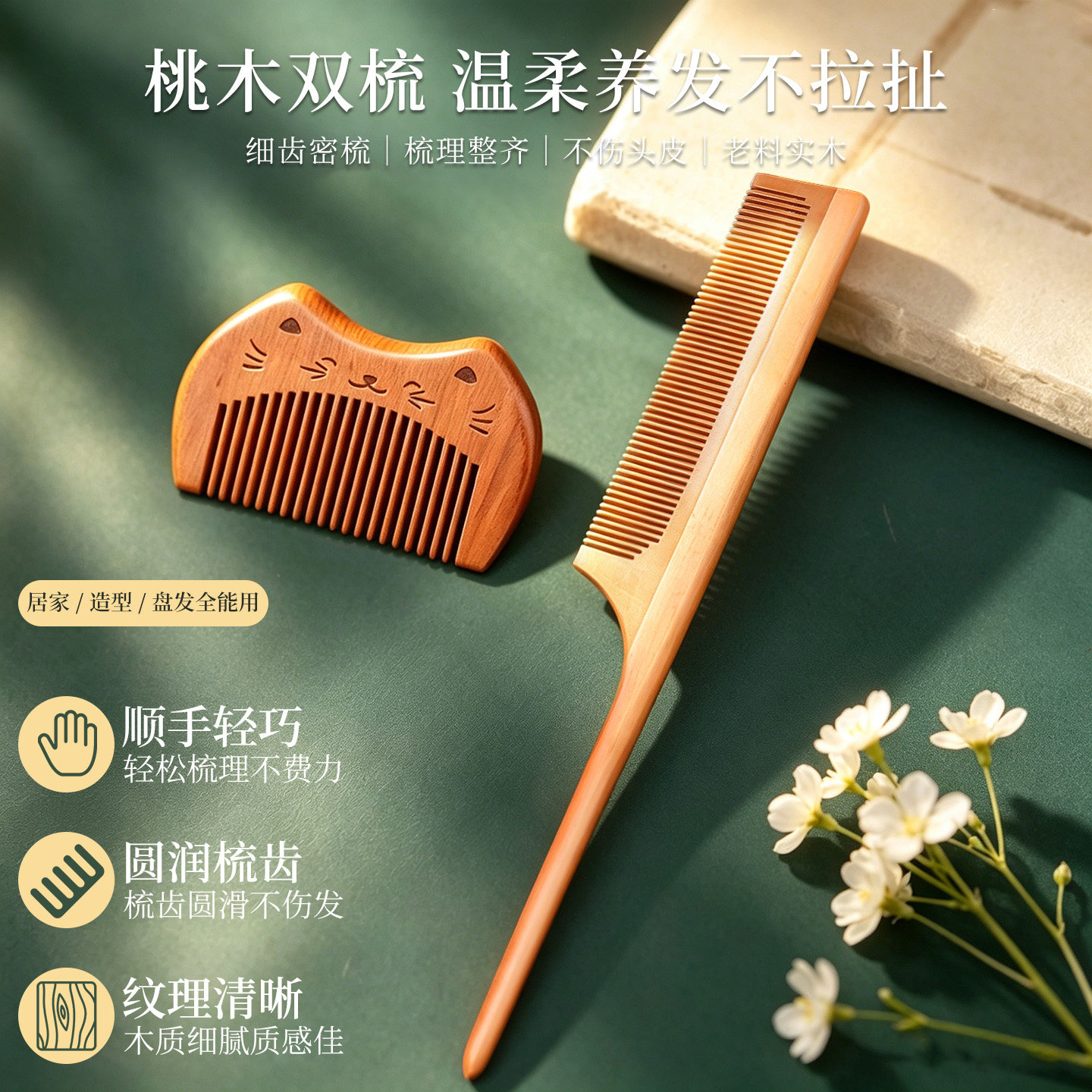 桃木梳子儿童小女孩木梳分发线梳子儿童女士长发美发尖头挑发梳