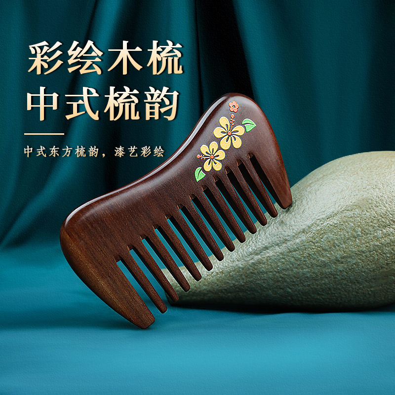 然胡桃木彩绘木梳女士专用短粗齿