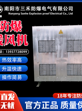 三禾防爆暖风机BSHN系列蒸汽暖风机CN-系列不锈钢工业型号齐全