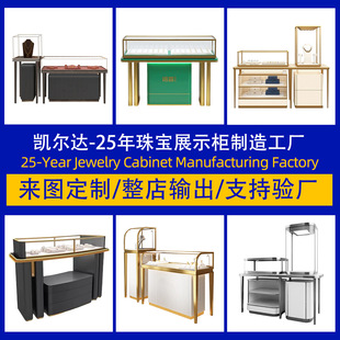 跨境外貿(mào)珠寶展示柜定制輕奢超清鋼化玻璃展柜首飾陳列柜珠寶柜臺