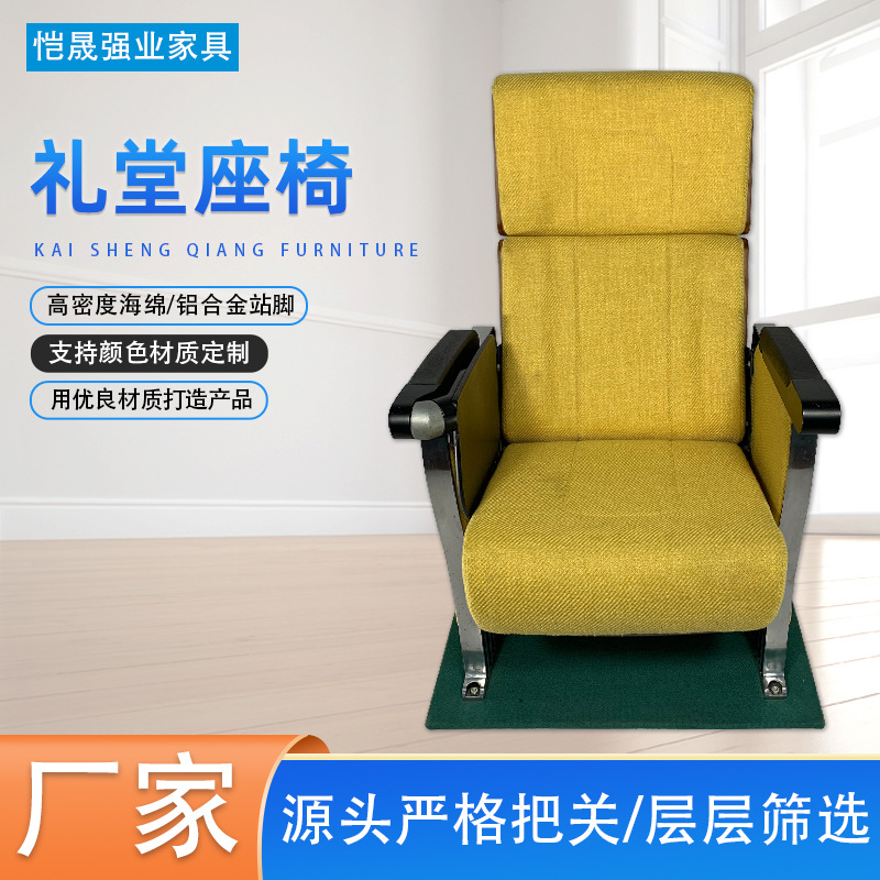 厂家 铝合金站脚旋转座椅带写字板会议厅座椅礼堂联排座椅