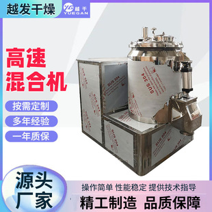 不锈钢塑料粉末高速混合机 干粉混合设备 催化剂立式 高速混合机