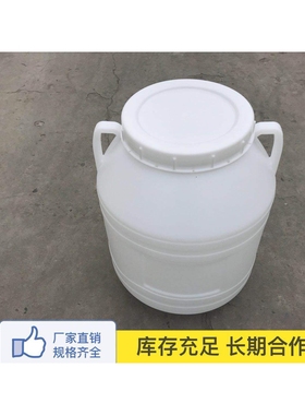 各种食品级45L塑料油桶|白色广口45kg塑料圆桶|带盖45升储水桶
