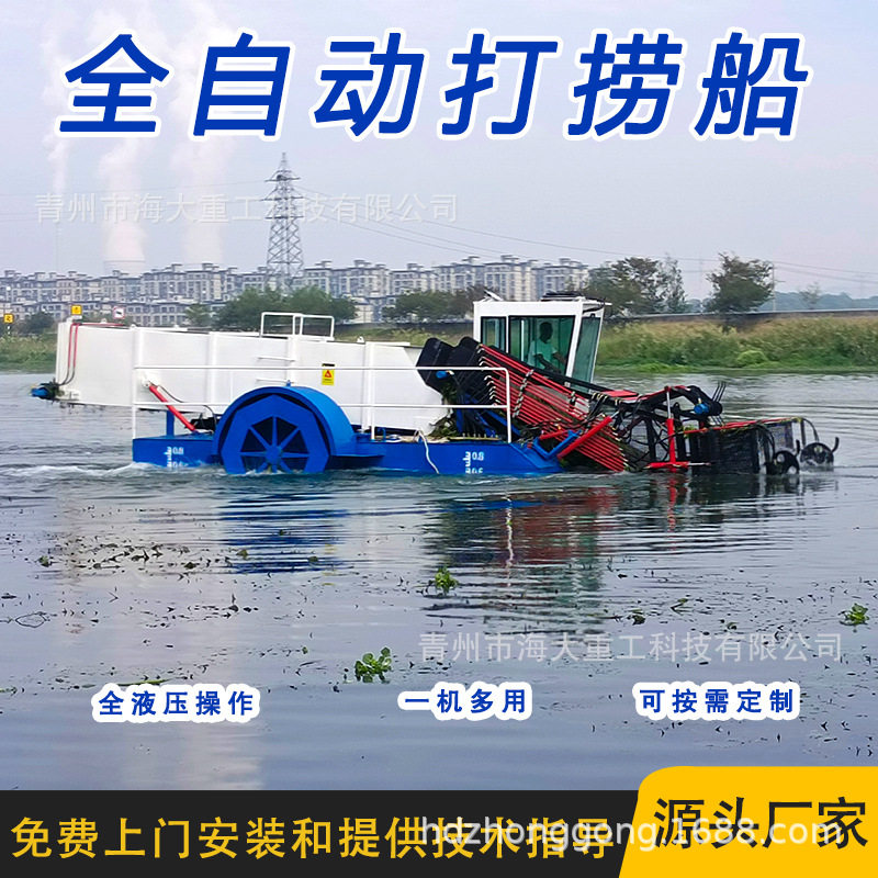 水面全自动割草打捞垃圾船打捞垃圾船河道保洁船型号水上除草船,五金/工具,其他机械五金,淘宝优惠券,粉丝福利购,淘宝优惠卷