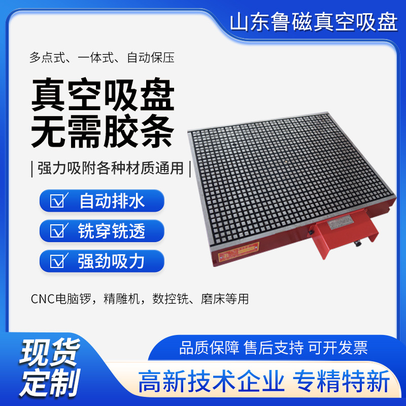 强力吸附多孔式铣床加工 600*400工业CNC真空吸盘