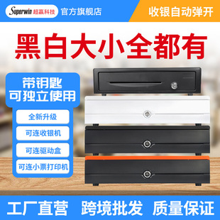 收银钱箱带锁钱柜收钱盒子cash 外贸跨境便利店超市抽屉式 drawer