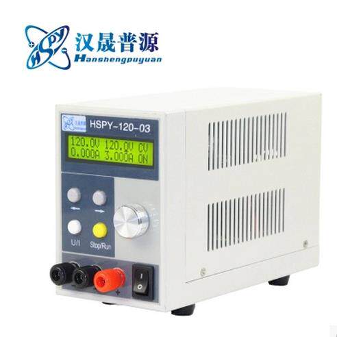 HSPY120V3A可编程直流电源hspy-120-03恒压恒流恒流源