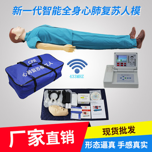 新型全身人體心肺復蘇模擬人工呼吸醫學用cpr橡皮人急救人體模型