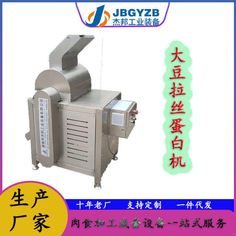 宠物肉松加工设备 牛肉牛板筋拆丝机 大豆腐竹拆丝机