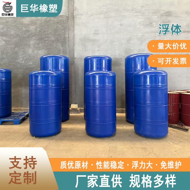 巨华橡塑滚塑一体中孔螺杆吊环浮筒颜色规格多样 海面警戒