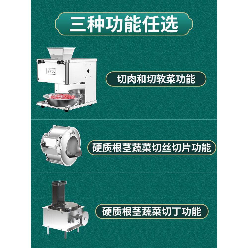 泰帆切肉机商用电动切片机切鱼片肉丝全自动切菜绞肉丁不锈钢小型