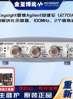 U2701AUSB模块化示波器，100MHZ