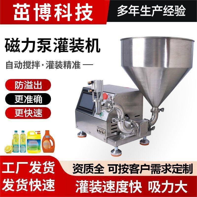 灌装机半自动罐装机酱膏液三体灌装机伺服齿轮泵定量计量机智能