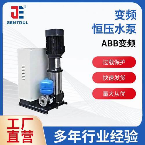 厂家恒压泵智能变频恒压供水泵市政管网稳压泵压泵