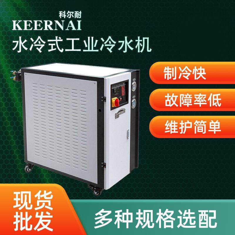 水冷式工业冷水机小型注塑冷冻机5匹低温制冷设备冰水机,清洗/食品/商业设备,冷水机,淘宝优惠券,粉丝福利购,淘宝优惠卷