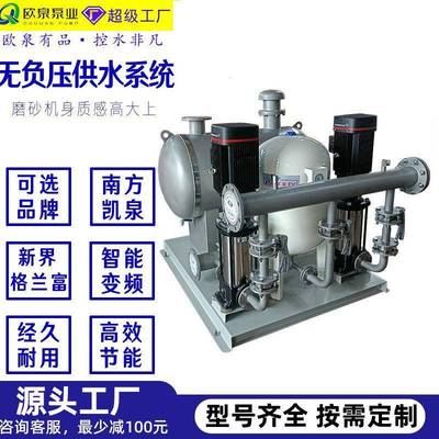 欧泉泵业无负压变频供水设备恒压二次生活加压无塔增压成套机组
