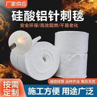 耐高温硅酸铝纤维毡高密度硅酸铝纤维毯毡0mm硅酸铝陶瓷保温棉