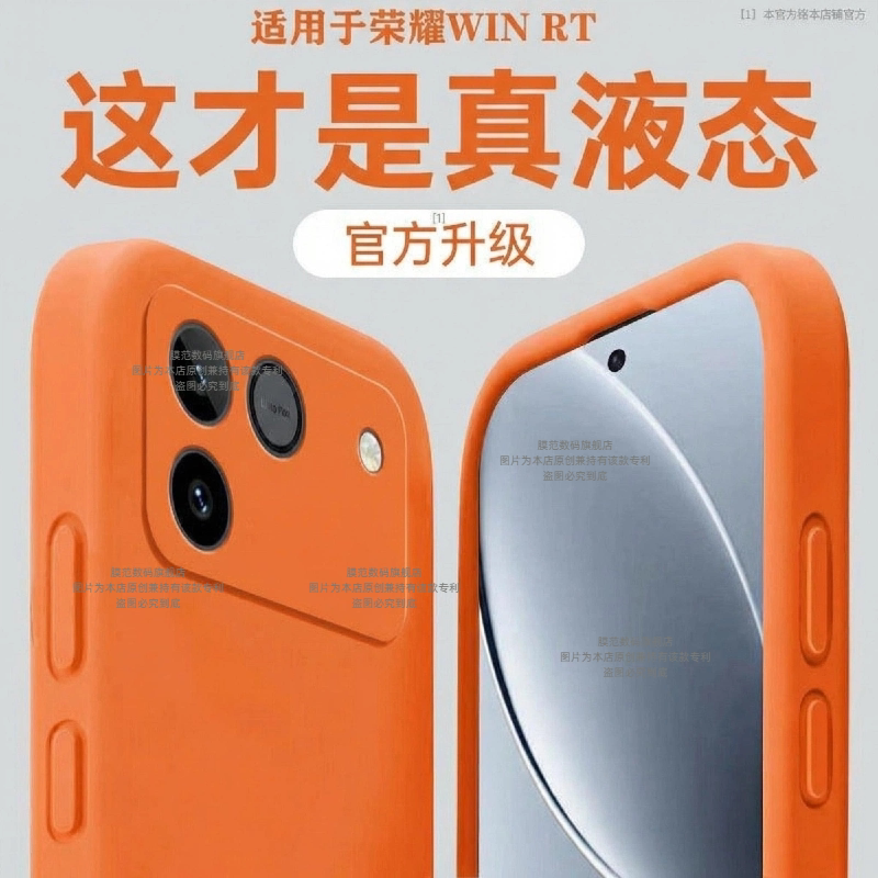 膜范适用荣耀win手机壳新款荣耀WIN RT高级感纯色液态硅胶honor外壳荣耀power防摔power2全包镜头男女win rt