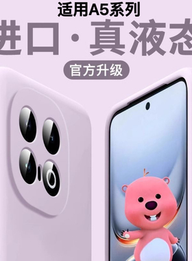 【糯叽叽】膜范适用oppoa5手机壳a5活力版A3pro保护套a3pro液态硅胶新款5g镜头全包0pp0男PJY110软3iplus外3x