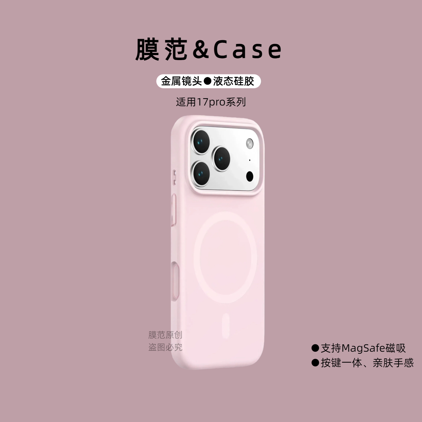 适用苹果17pro手机壳苹果16plus外壳苹果15promax