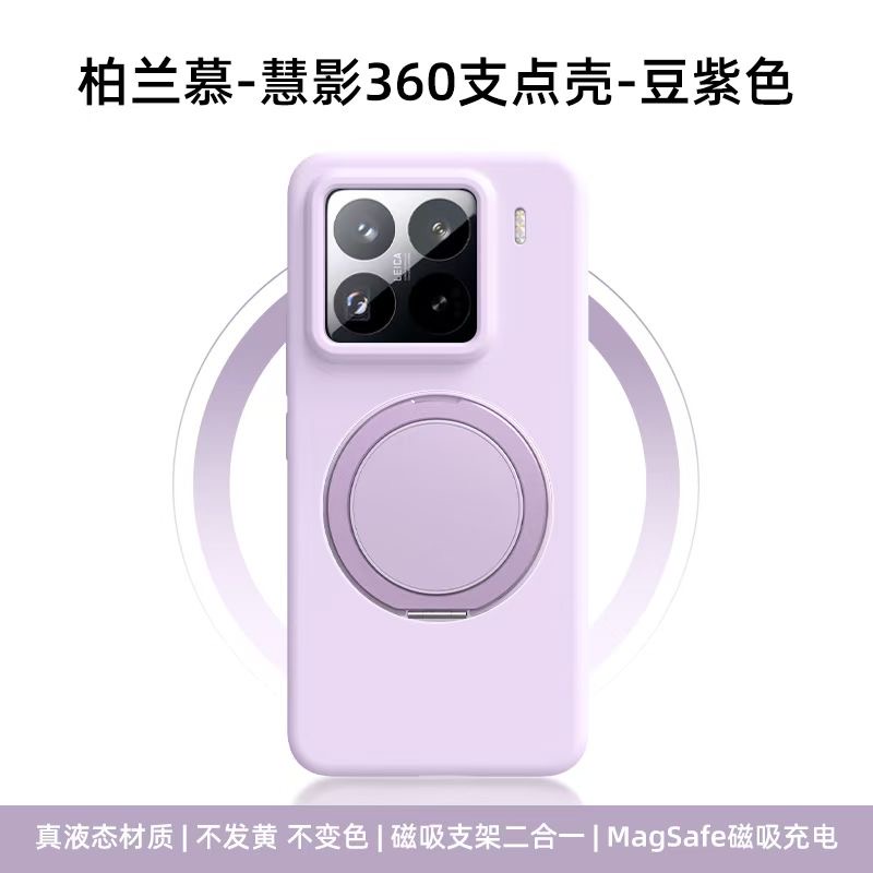 【磁吸折叠支架】适用小米15spro新款手机壳15pro液态硅胶保护套小米14pro防摔超薄13ultra散热全包高级感15