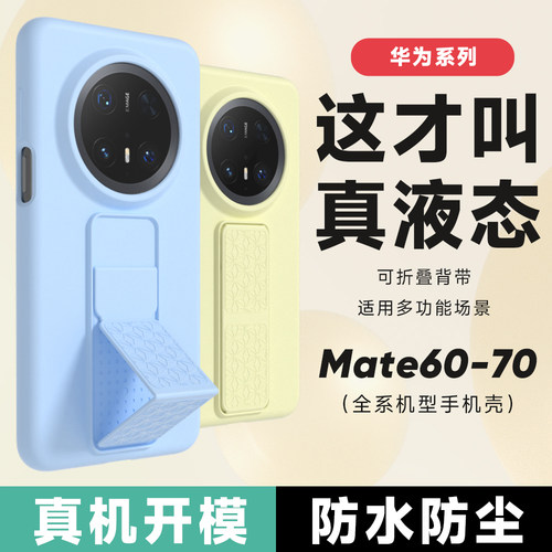 膜范适用华为Mate70pro新款手机壳mate60pro保护套支架pura80支点+液态硅胶三星s25防摔22ultra镜头s23全包24