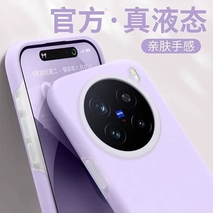 11s 9女neo9 6s男s20s10 适用vivox200s手机壳X200果冻液态硅胶x200promini保护套x100s全包iqoo13