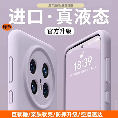 【进口软壳】适用荣耀magic8pro手机壳磁吸magic8外壳液态x50硅胶新款小米软vivox200/x100u女p70+华为mate70